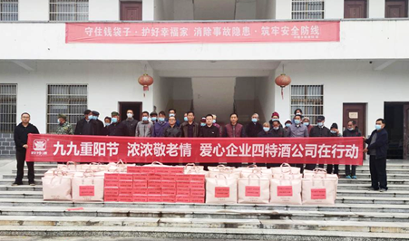 四特酒公司再出發(fā)，愛心慰問暖人心！
